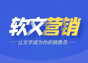 如何让一篇推广软文在 48 小时内铺满全网？揭秘101传媒软文分发逻辑