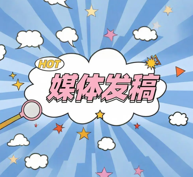 软文发稿