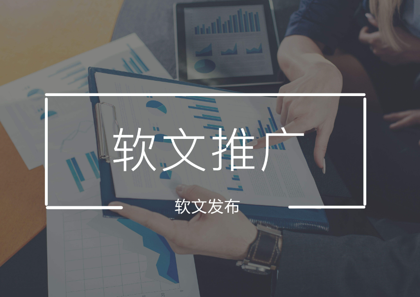 不同行业新闻稿发布渠道怎么选？企业媒体投放选型指南
