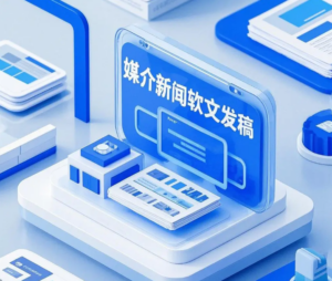 新闻稿发布选大门户还是垂直媒体？2026 品牌投放决策参考