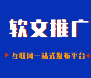 预算500和预算50000，软文投放分别怎么花？