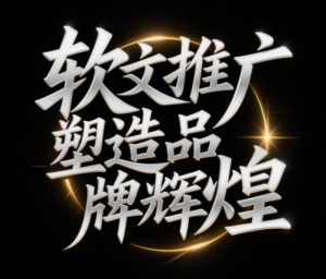 预算有限？软文推广如何花500元做出5000元的效果？